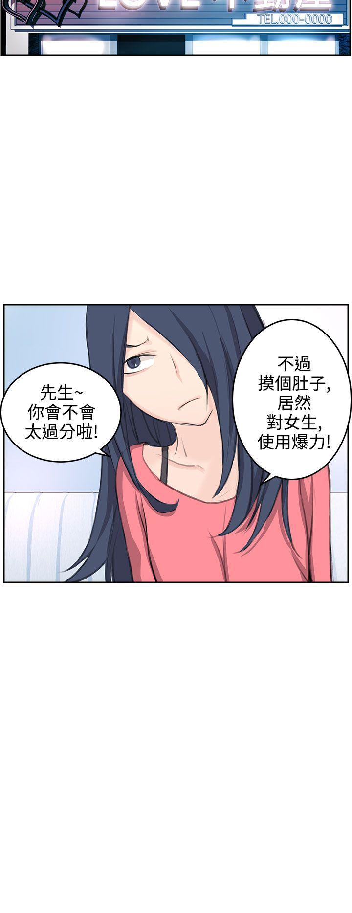 LOVE不动产(完结)[抖漫]韩漫全集-LOVE不動產(完結)-第5話无删减无遮挡章节图片 