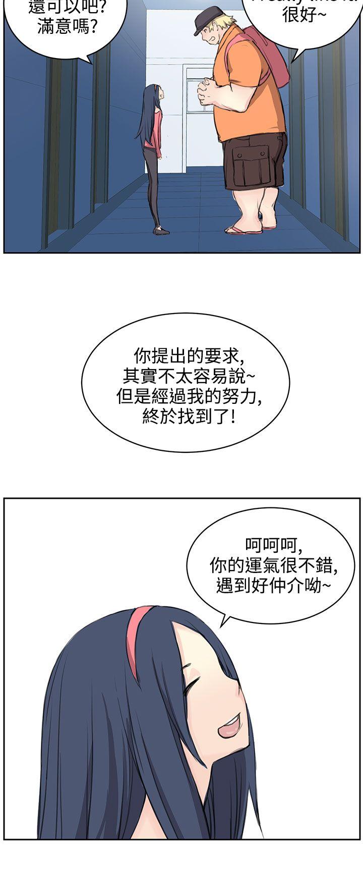 LOVE不动产(完结)[抖漫]韩漫全集-LOVE不動產(完結)-第5話无删减无遮挡章节图片 