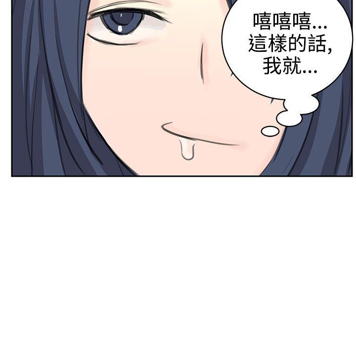 LOVE不动产(完结)[抖漫]韩漫全集-LOVE不動產(完結)-第5話无删减无遮挡章节图片 