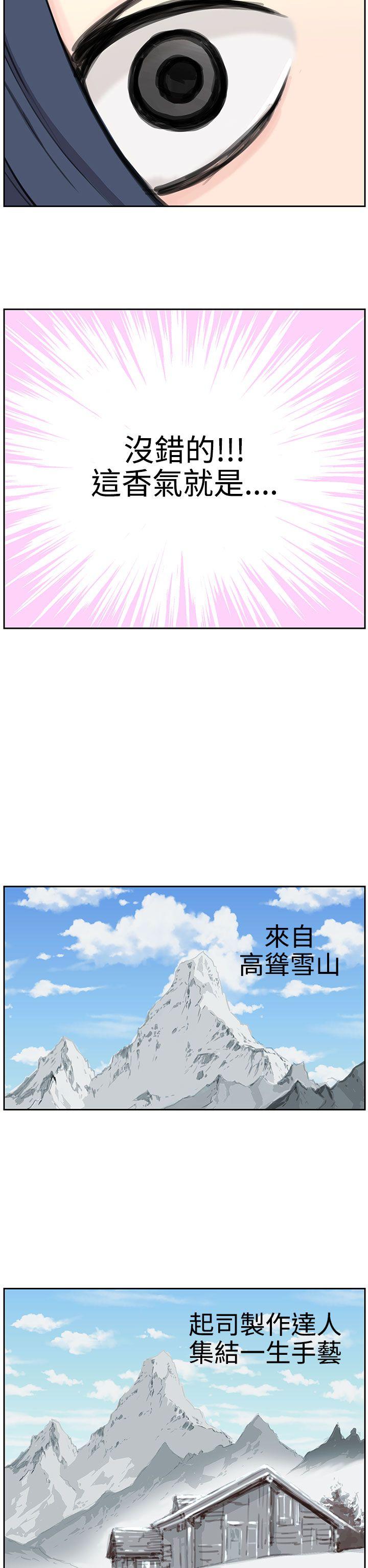LOVE不动产(完结)[抖漫]韩漫全集-LOVE不動產(完結)-第6話无删减无遮挡章节图片 