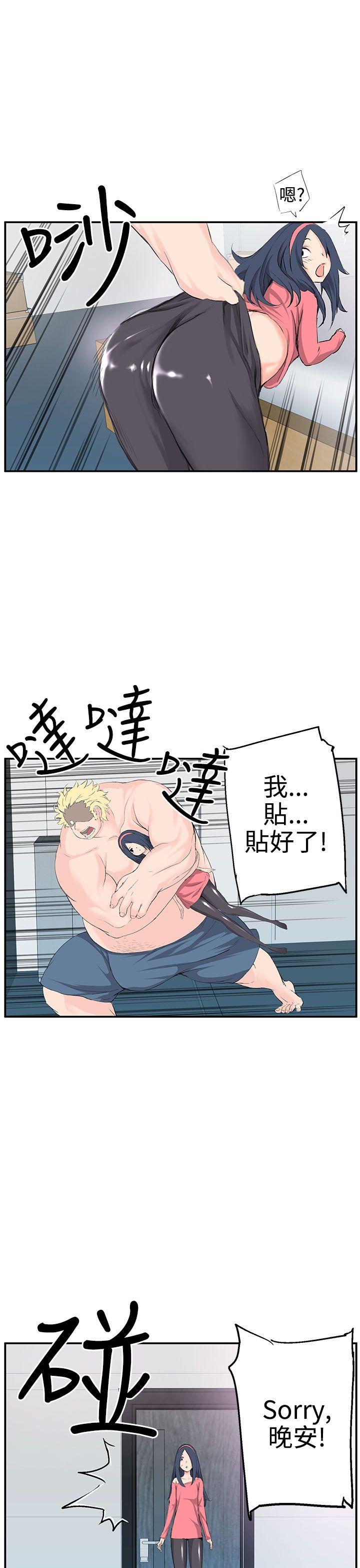 LOVE不动产(完结)[抖漫]韩漫全集-LOVE不動產(完結)-第7話无删减无遮挡章节图片 