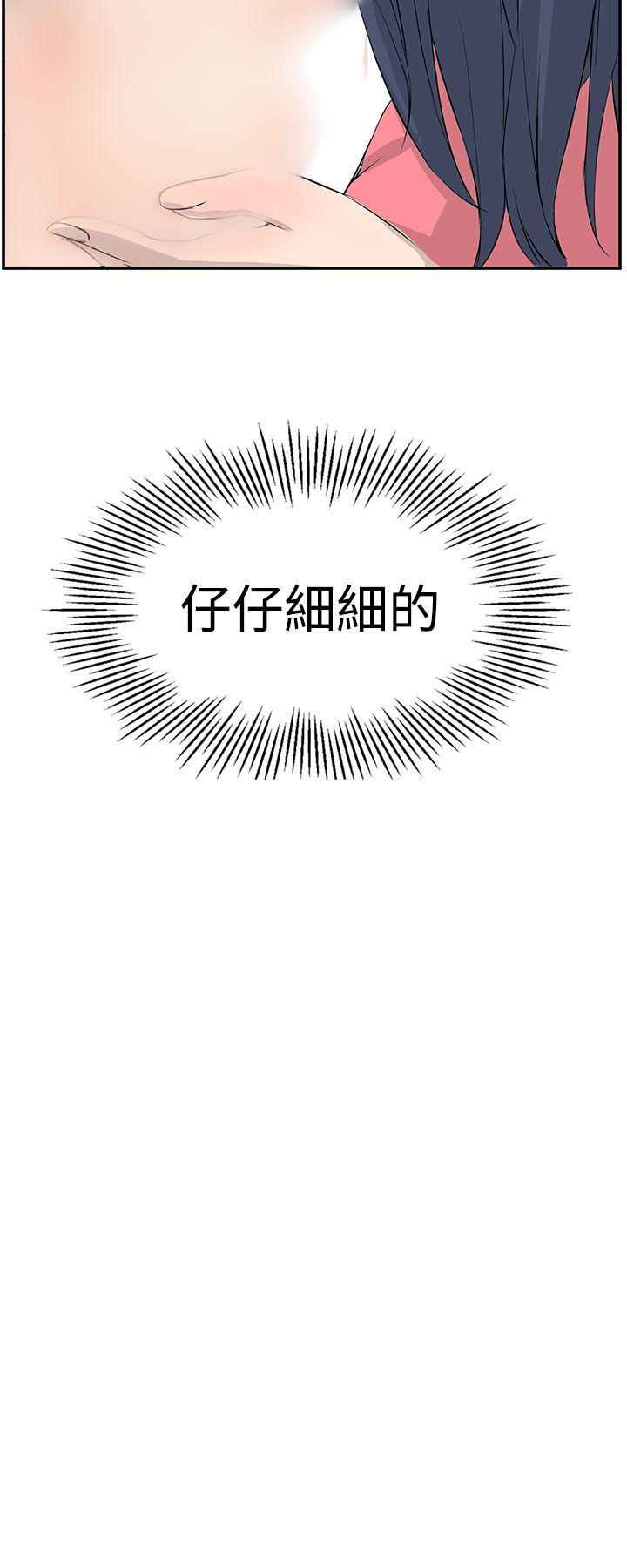 LOVE不动产(完结)[抖漫]韩漫全集-LOVE不動產(完結)-第7話无删减无遮挡章节图片 