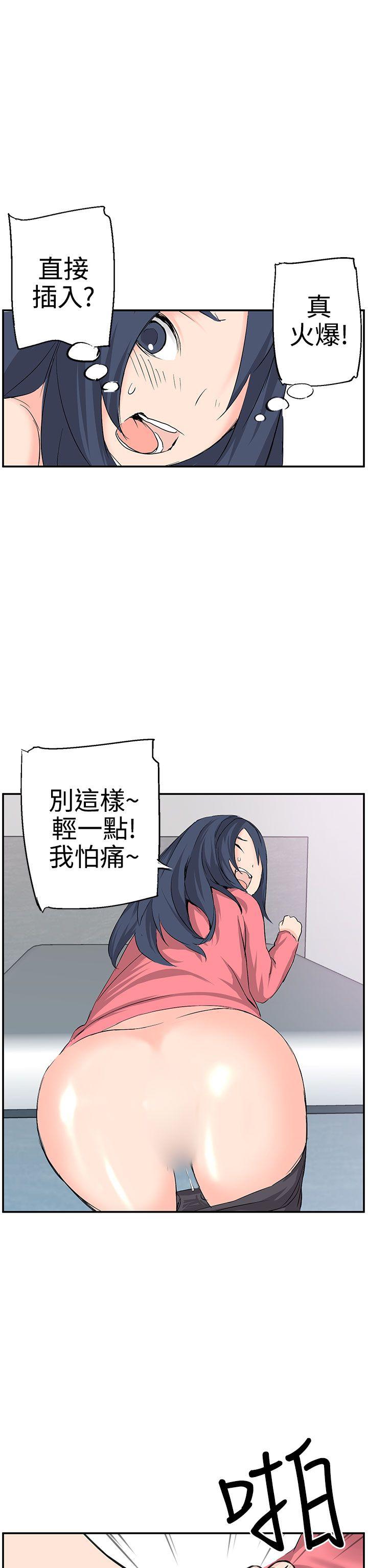 LOVE不动产(完结)[抖漫]韩漫全集-LOVE不動產(完結)-第7話无删减无遮挡章节图片 