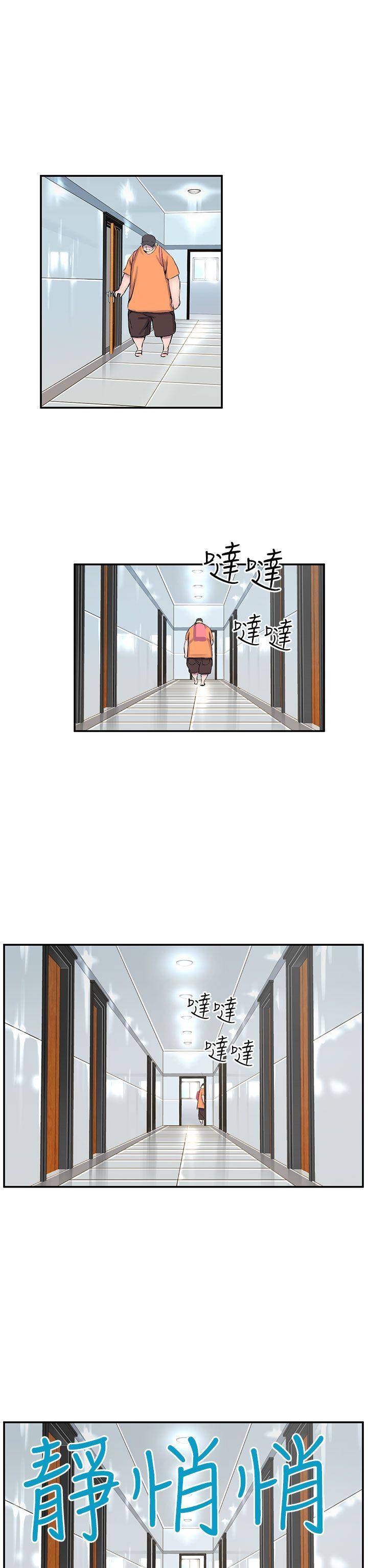 LOVE不动产(完结)[抖漫]韩漫全集-LOVE不動產(完結)-第8話无删减无遮挡章节图片 