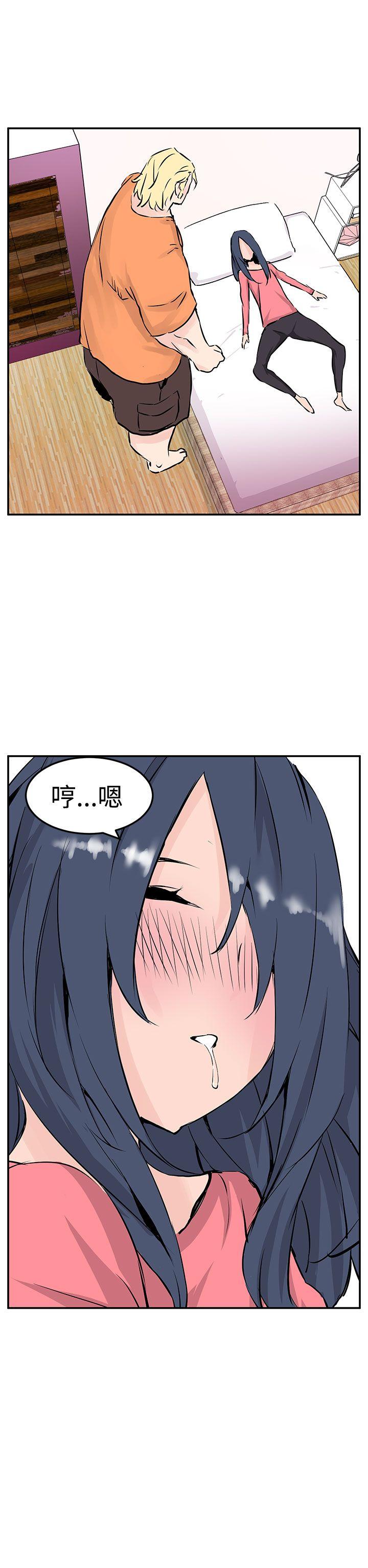 LOVE不动产(完结)[抖漫]韩漫全集-LOVE不動產(完結)-第9話无删减无遮挡章节图片 