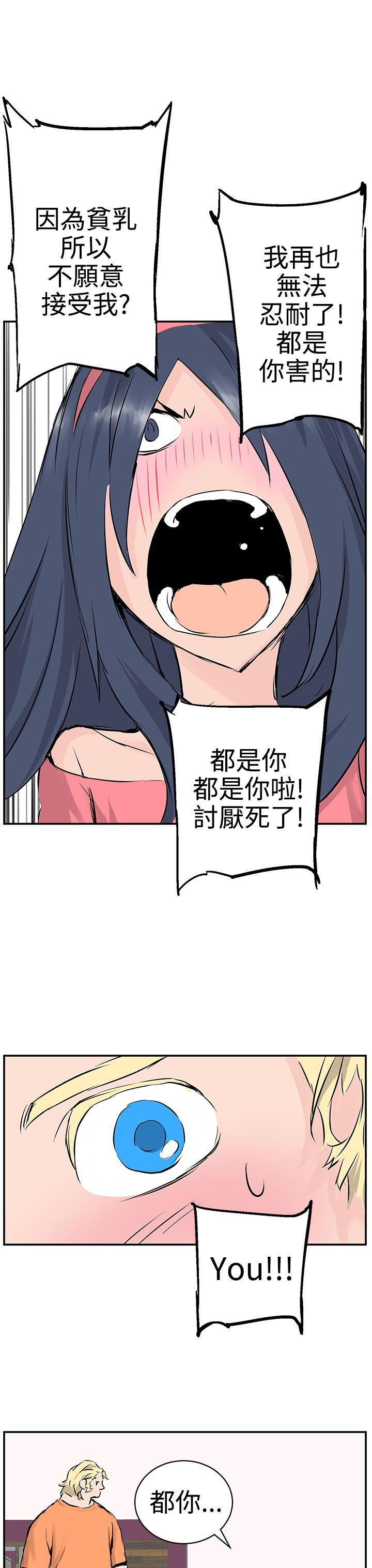 LOVE不动产(完结)[抖漫]韩漫全集-LOVE不動產(完結)-第9話无删减无遮挡章节图片 