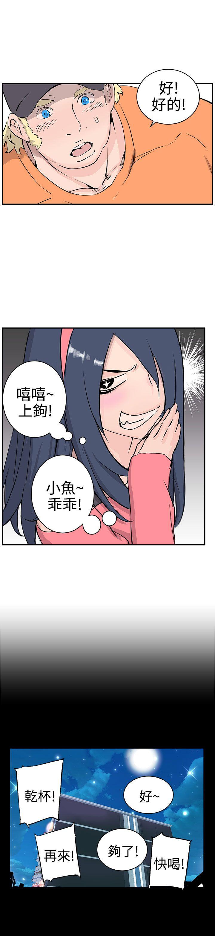 LOVE不动产(完结)[抖漫]韩漫全集-LOVE不動產(完結)-第9話无删减无遮挡章节图片 