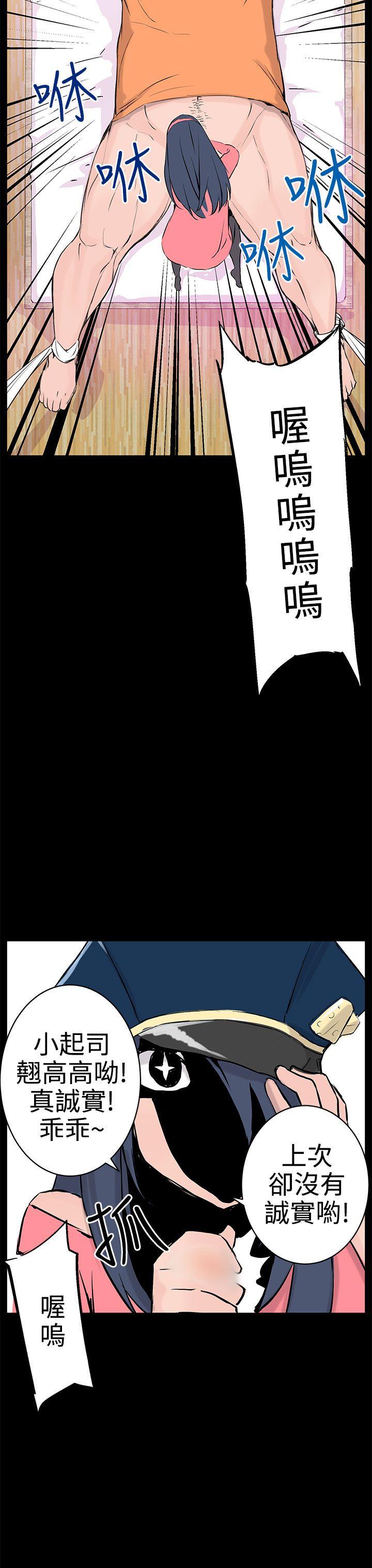 LOVE不动产(完结)[抖漫]韩漫全集-LOVE不動產(完結)-第9話无删减无遮挡章节图片 