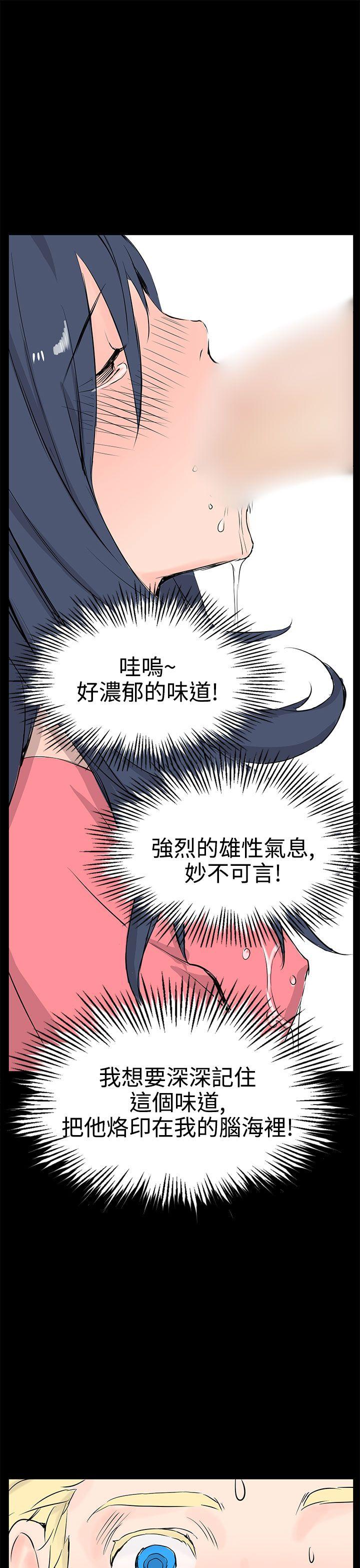 LOVE不动产(完结)[抖漫]韩漫全集-LOVE不動產(完結)-第10話无删减无遮挡章节图片 