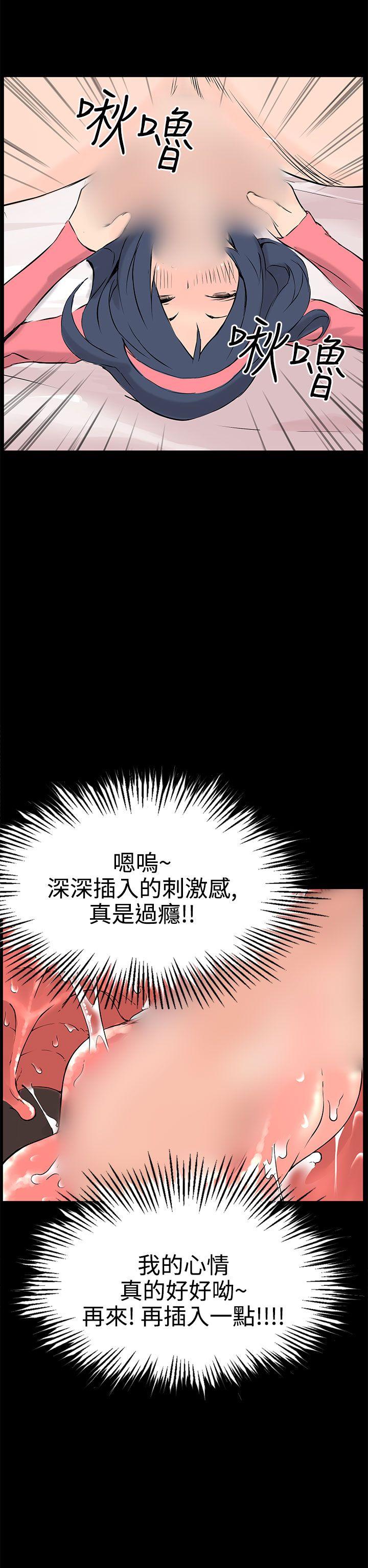 LOVE不动产(完结)[抖漫]韩漫全集-LOVE不動產(完結)-第10話无删减无遮挡章节图片 