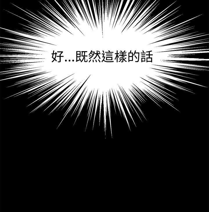 LOVE不动产(完结)[抖漫]韩漫全集-LOVE不動產(完結)-第10話无删减无遮挡章节图片 