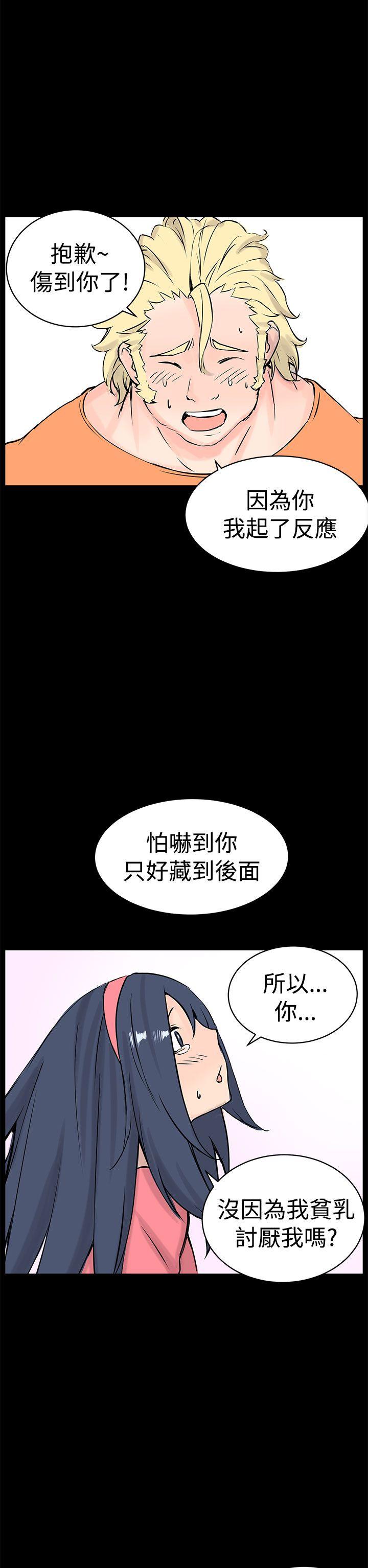 LOVE不动产(完结)[抖漫]韩漫全集-LOVE不動產(完結)-第10話无删减无遮挡章节图片 