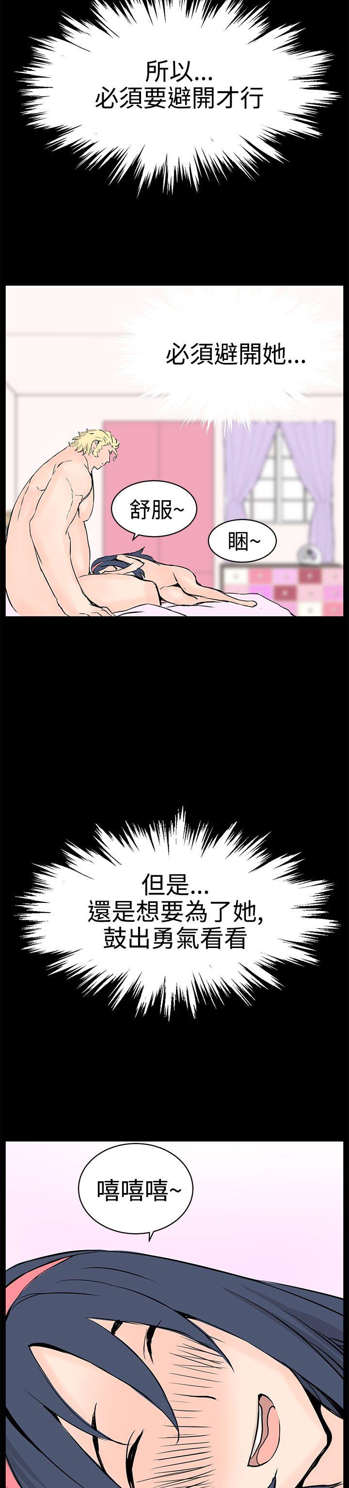 LOVE不动产(完结)[抖漫]韩漫全集-LOVE不動產(完結)-最終話无删减无遮挡章节图片 