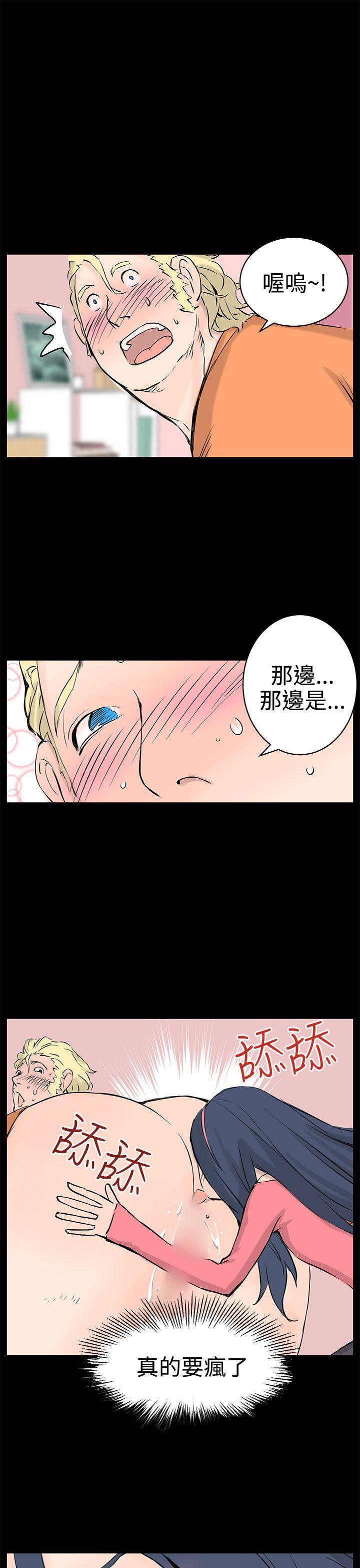 LOVE不动产(完结)[抖漫]韩漫全集-LOVE不動產(完結)-最終話无删减无遮挡章节图片 