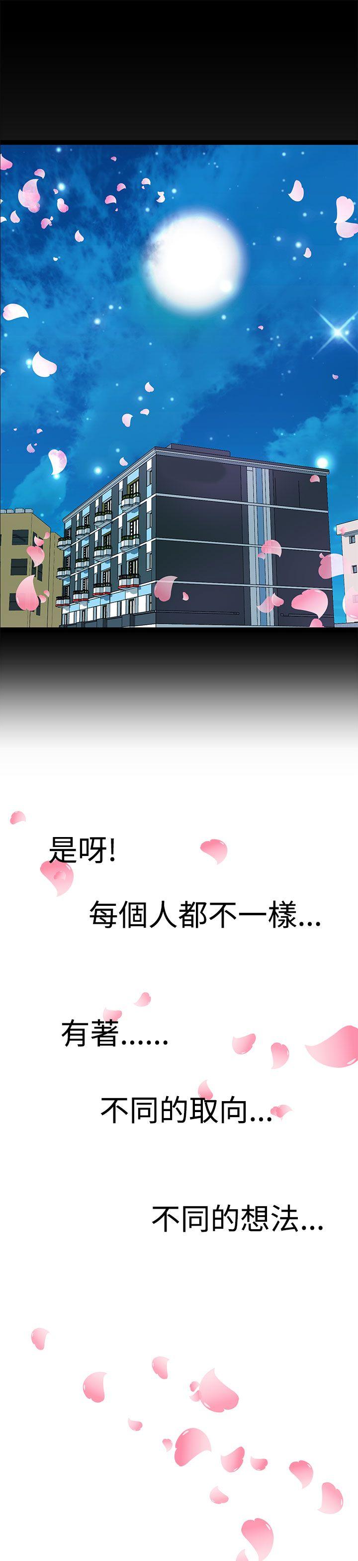 LOVE不动产(完结)[抖漫]韩漫全集-LOVE不動產(完結)-最終話无删减无遮挡章节图片 