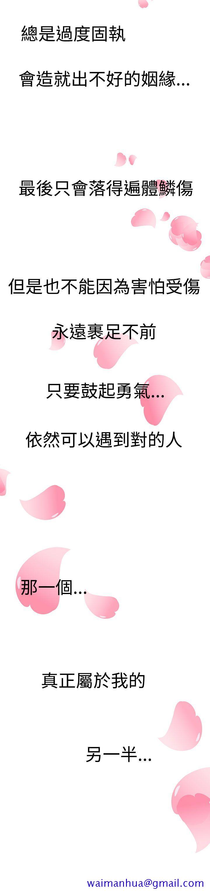 LOVE不动产(完结)[抖漫]韩漫全集-LOVE不動產(完結)-最終話无删减无遮挡章节图片 