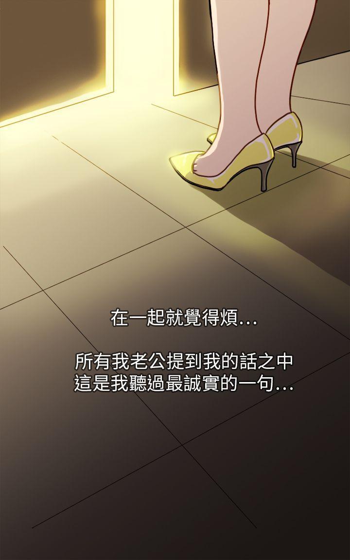 坏女人报告书(完结)[h漫]韩漫全集-坏女人报告书(完结)-第1話无删减无遮挡章节图片 