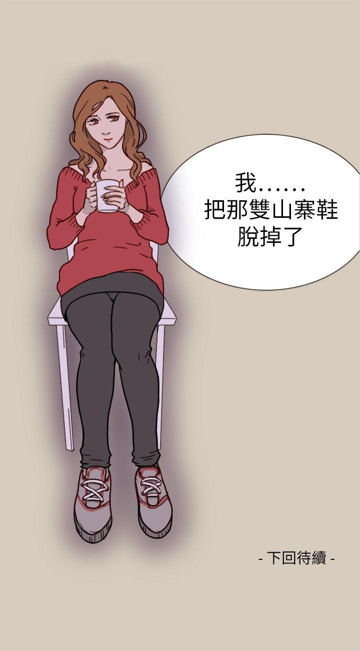 坏女人报告书(完结)[h漫]韩漫全集-坏女人报告书(完结)-第1話无删减无遮挡章节图片 