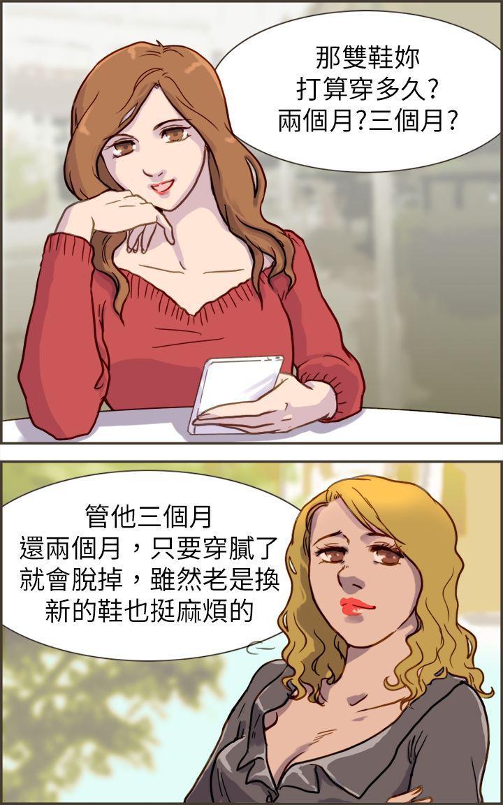 坏女人报告书(完结)[h漫]韩漫全集-坏女人报告书(完结)-第1話无删减无遮挡章节图片 