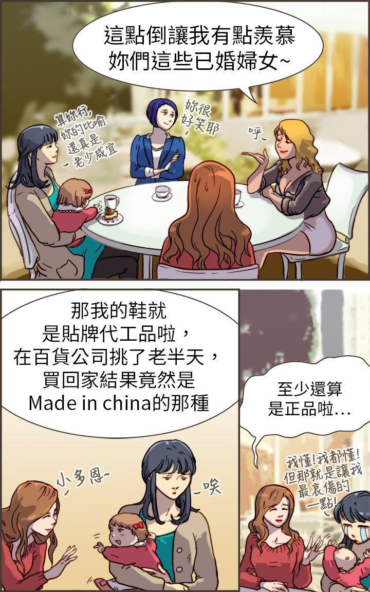 坏女人报告书(完结)[h漫]韩漫全集-坏女人报告书(完结)-第1話无删减无遮挡章节图片 