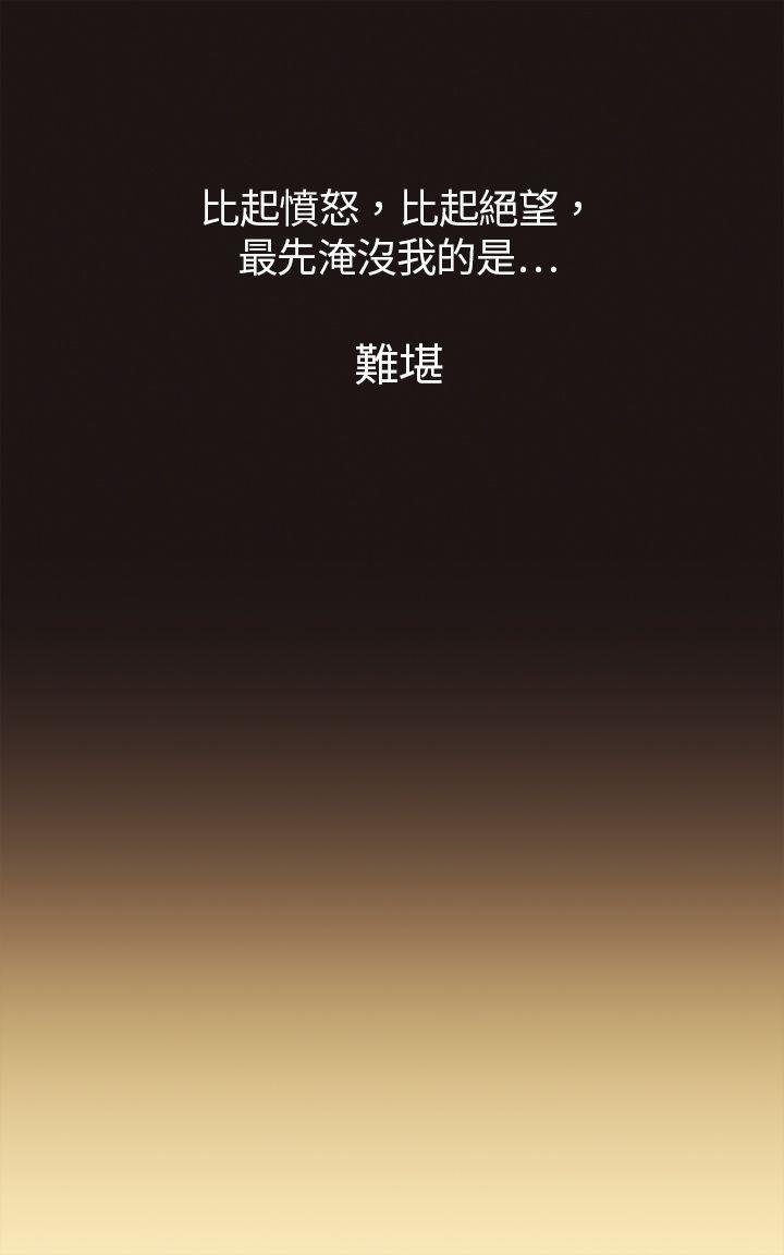 坏女人报告书(完结)[h漫]韩漫全集-坏女人报告书(完结)-第1話无删减无遮挡章节图片 