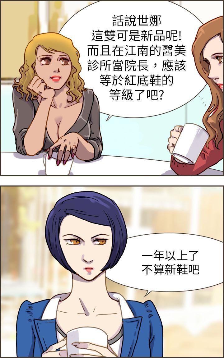 坏女人报告书(完结)[h漫]韩漫全集-坏女人报告书(完结)-第1話无删减无遮挡章节图片 