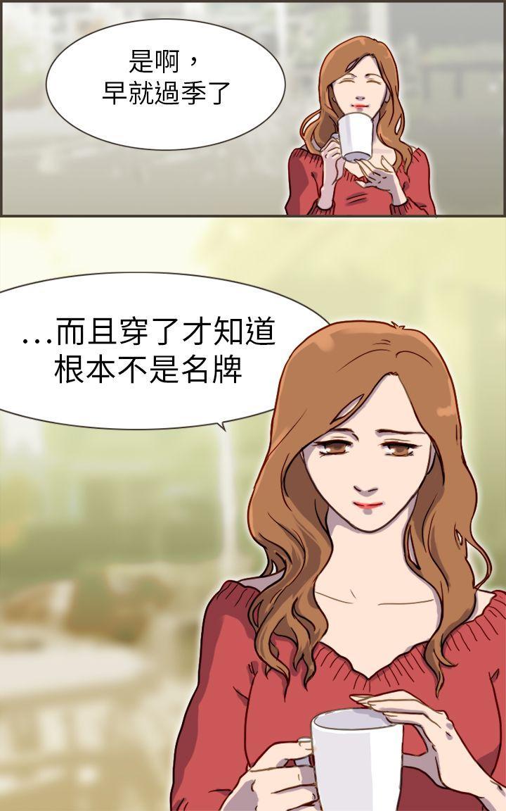坏女人报告书(完结)[h漫]韩漫全集-坏女人报告书(完结)-第1話无删减无遮挡章节图片 