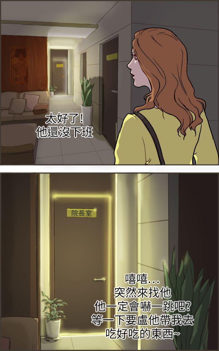 坏女人报告书(完结)[h漫]韩漫全集-坏女人报告书(完结)-第1話无删减无遮挡章节图片 