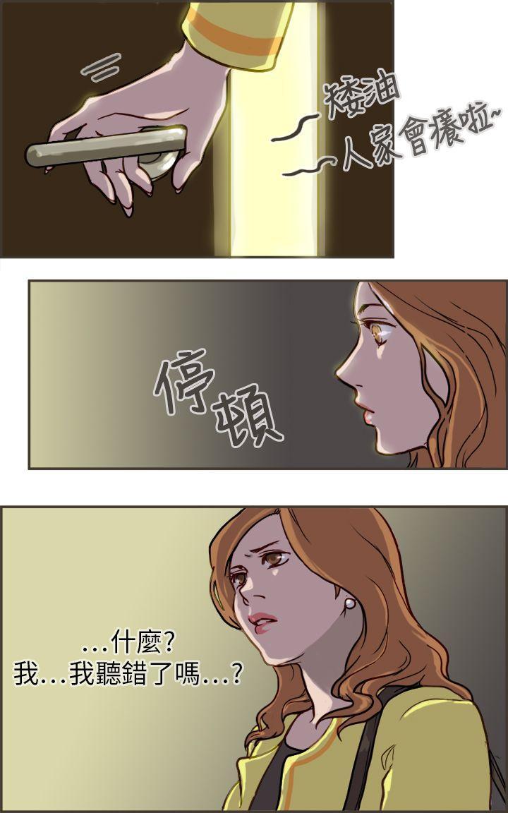 坏女人报告书(完结)[h漫]韩漫全集-坏女人报告书(完结)-第1話无删减无遮挡章节图片 