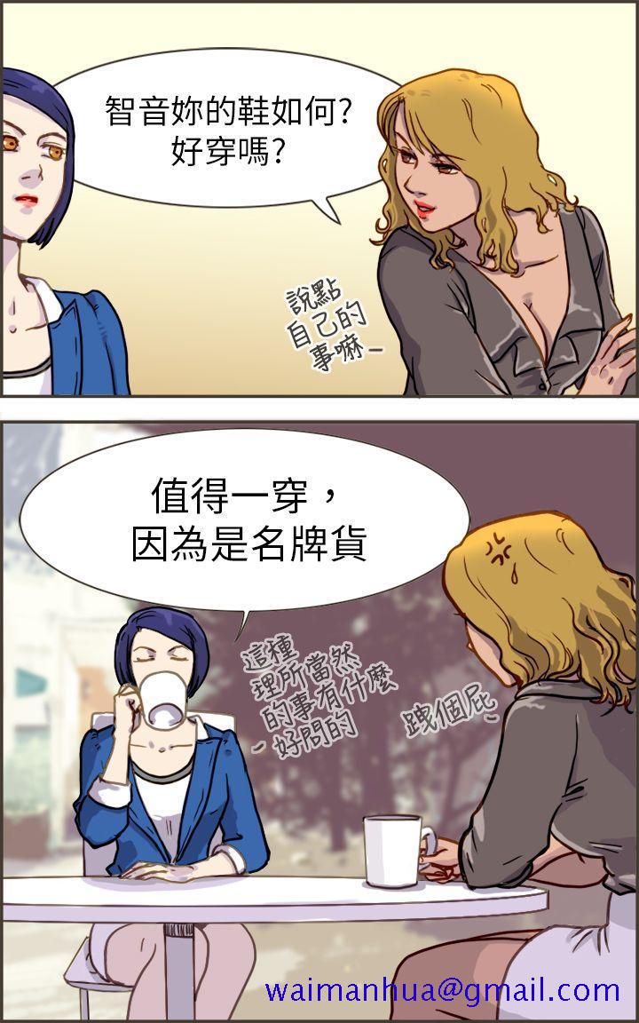 坏女人报告书(完结)[h漫]韩漫全集-坏女人报告书(完结)-第1話无删减无遮挡章节图片 