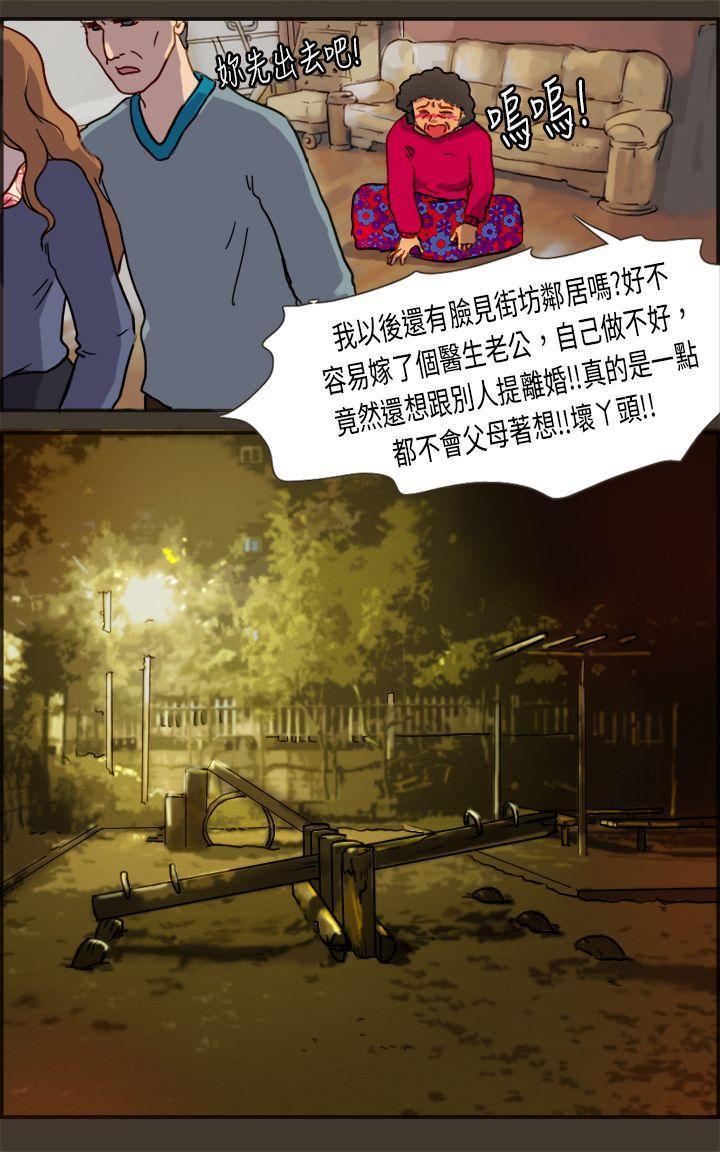 坏女人报告书(完结)[h漫]韩漫全集-坏女人报告书(完结)-第2話无删减无遮挡章节图片 