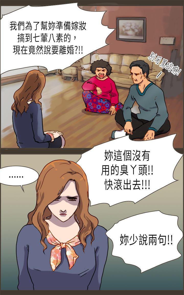 坏女人报告书(完结)[h漫]韩漫全集-坏女人报告书(完结)-第2話无删减无遮挡章节图片 