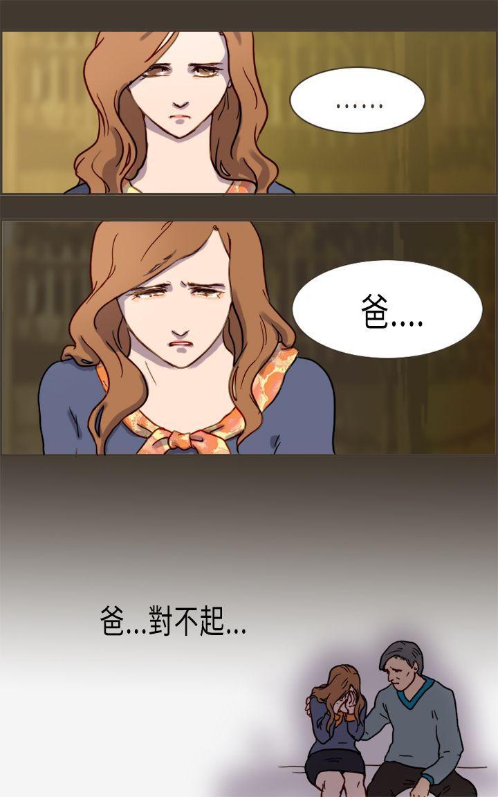 坏女人报告书(完结)[h漫]韩漫全集-坏女人报告书(完结)-第2話无删减无遮挡章节图片 