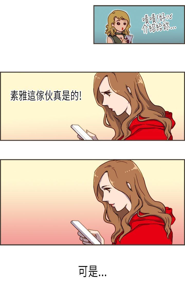 坏女人报告书(完结)[h漫]韩漫全集-坏女人报告书(完结)-第2話无删减无遮挡章节图片 