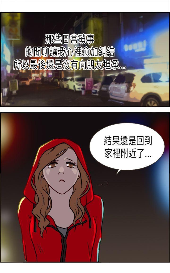 坏女人报告书(完结)[h漫]韩漫全集-坏女人报告书(完结)-第2話无删减无遮挡章节图片 