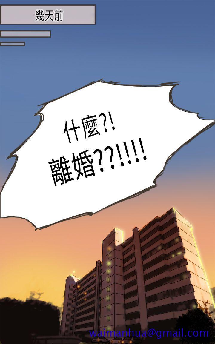 坏女人报告书(完结)[h漫]韩漫全集-坏女人报告书(完结)-第2話无删减无遮挡章节图片 