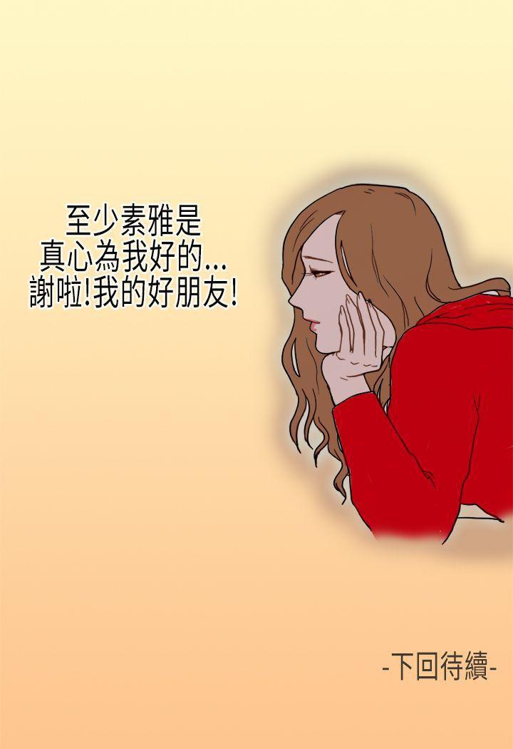 坏女人报告书(完结)[h漫]韩漫全集-坏女人报告书(完结)-第2話无删减无遮挡章节图片 