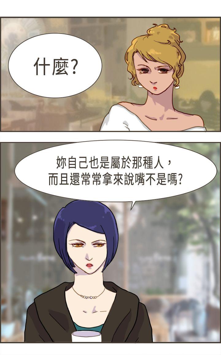 坏女人报告书(完结)[h漫]韩漫全集-坏女人报告书(完结)-第3話无删减无遮挡章节图片 