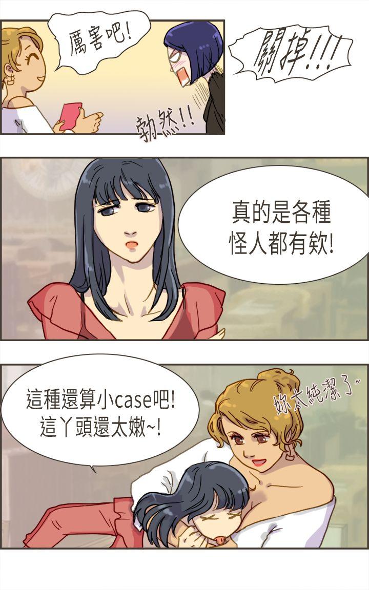 坏女人报告书(完结)[h漫]韩漫全集-坏女人报告书(完结)-第3話无删减无遮挡章节图片 