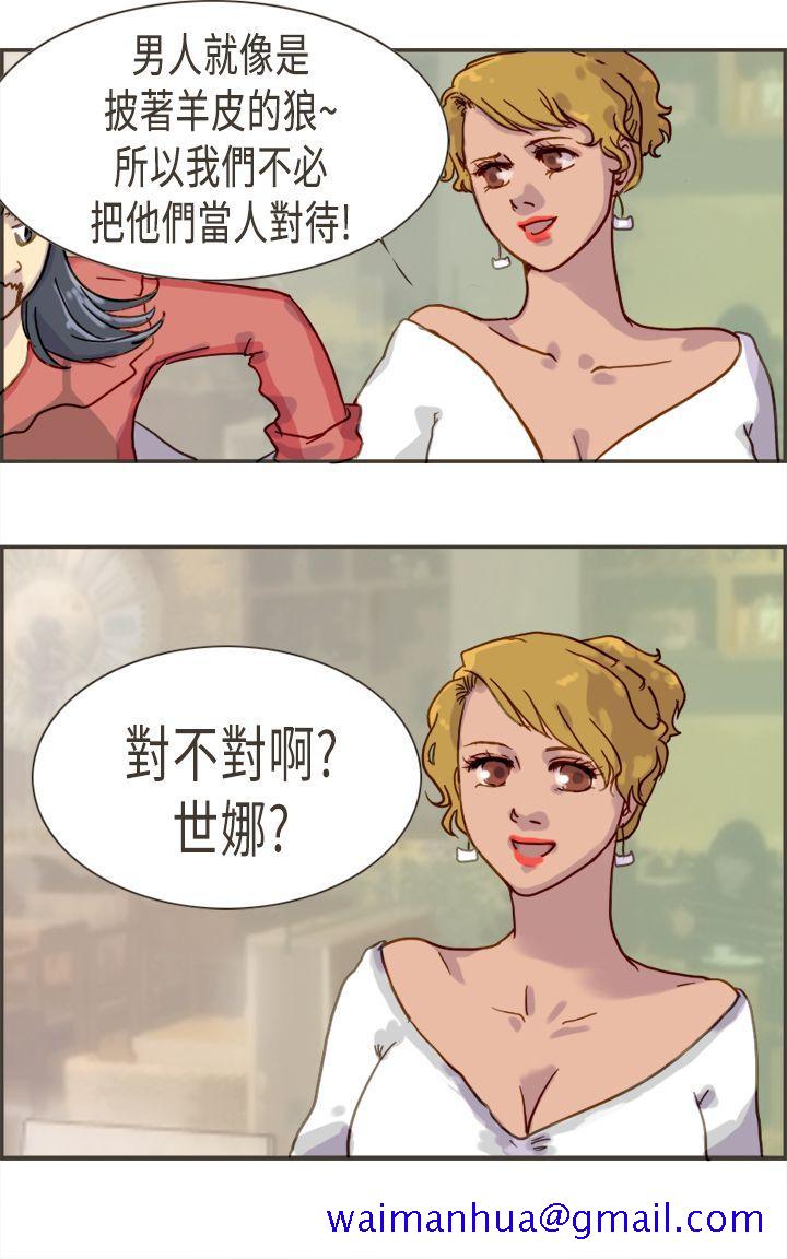 坏女人报告书(完结)[h漫]韩漫全集-坏女人报告书(完结)-第3話无删减无遮挡章节图片 