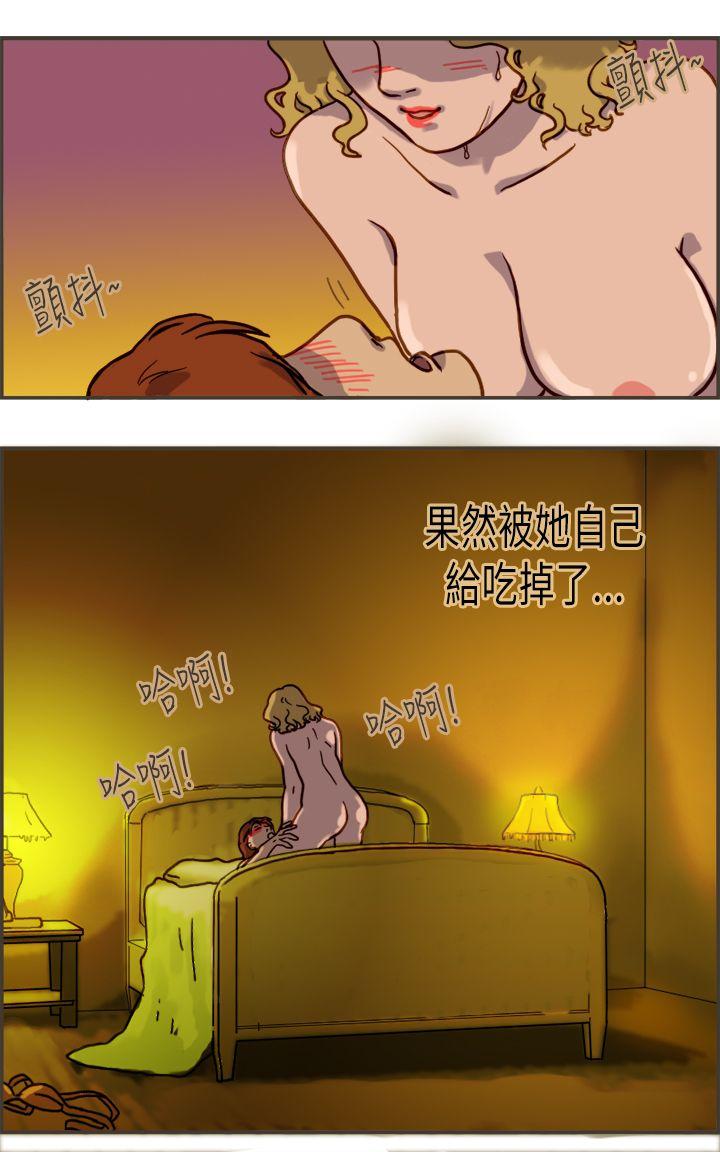 坏女人报告书(完结)[h漫]韩漫全集-坏女人报告书(完结)-第3話无删减无遮挡章节图片 