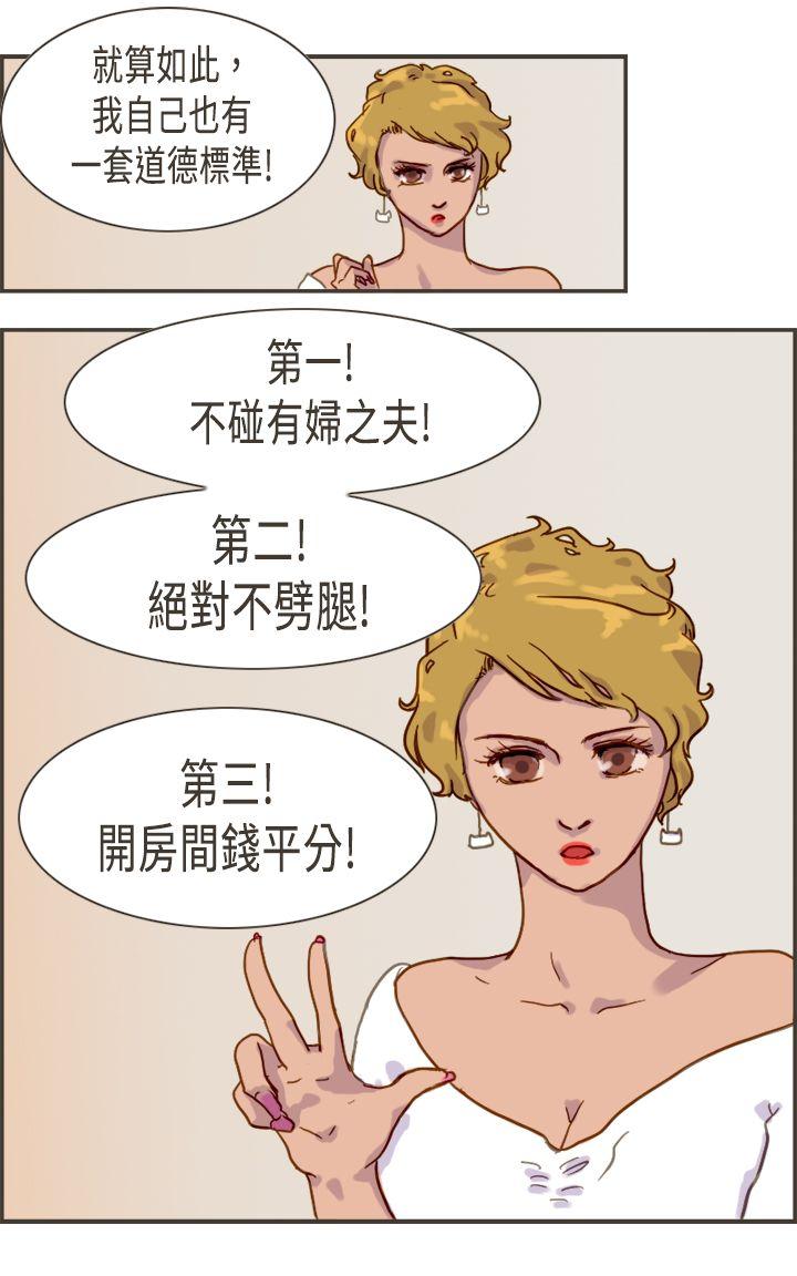 坏女人报告书(完结)[h漫]韩漫全集-坏女人报告书(完结)-第3話无删减无遮挡章节图片 