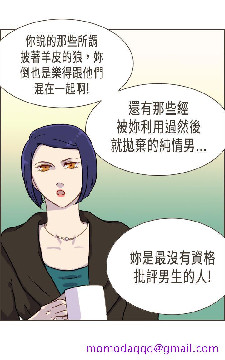 坏女人报告书(完结)[h漫]韩漫全集-坏女人报告书(完结)-第3話无删减无遮挡章节图片 