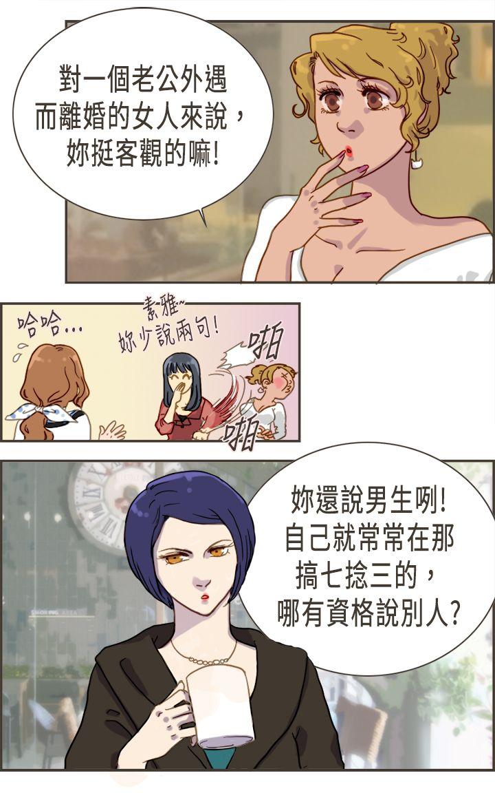 坏女人报告书(完结)[h漫]韩漫全集-坏女人报告书(完结)-第3話无删减无遮挡章节图片 