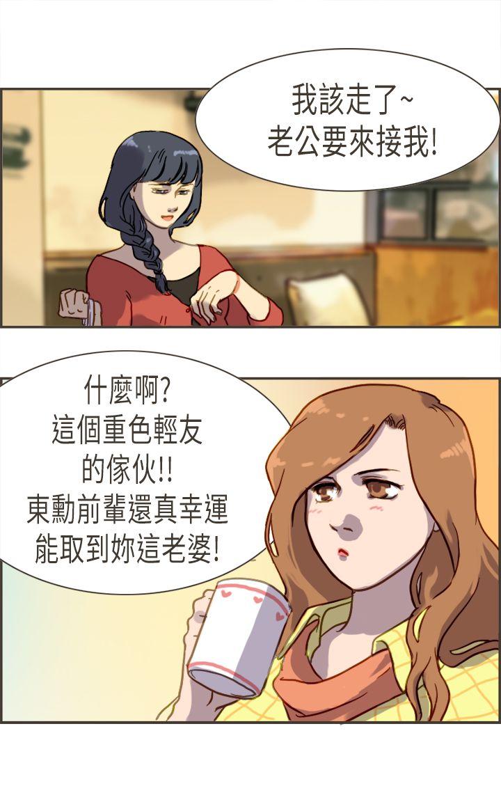 坏女人报告书(完结)[h漫]韩漫全集-坏女人报告书(完结)-第4話无删减无遮挡章节图片 