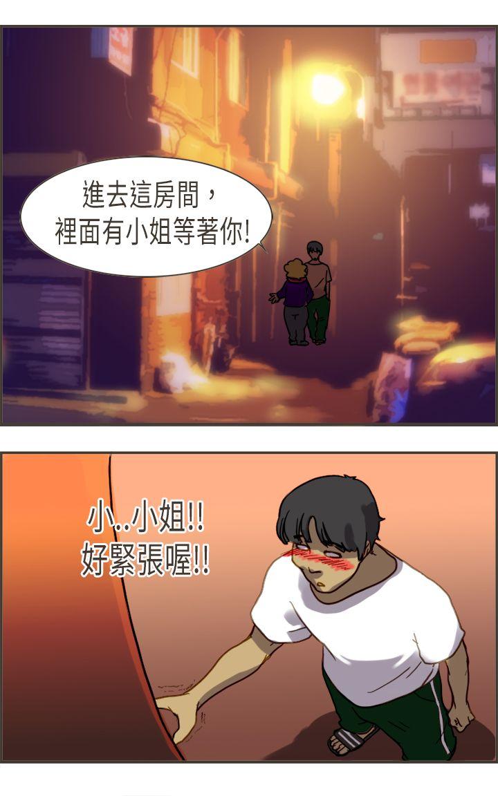 坏女人报告书(完结)[h漫]韩漫全集-坏女人报告书(完结)-第4話无删减无遮挡章节图片 