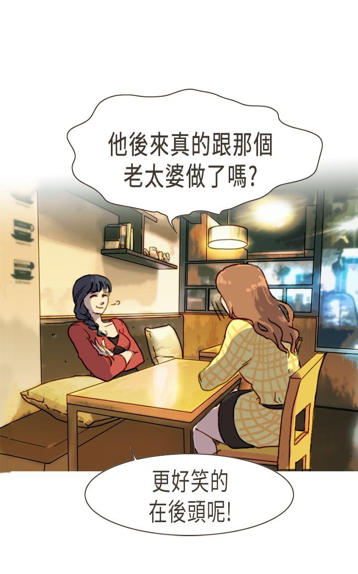 坏女人报告书(完结)[h漫]韩漫全集-坏女人报告书(完结)-第4話无删减无遮挡章节图片 