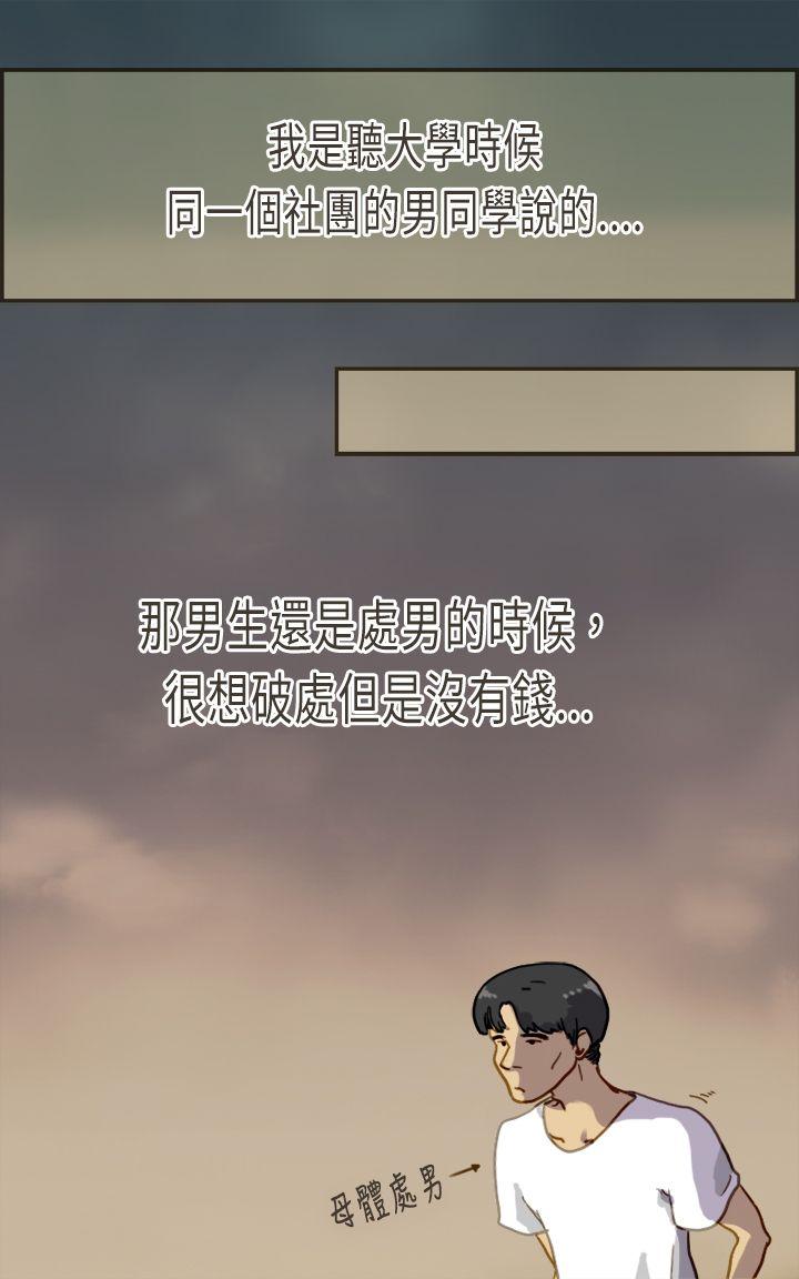 坏女人报告书(完结)[h漫]韩漫全集-坏女人报告书(完结)-第4話无删减无遮挡章节图片 