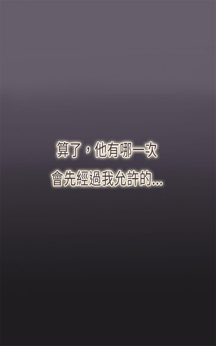 坏女人报告书(完结)[h漫]韩漫全集-坏女人报告书(完结)-第4話无删减无遮挡章节图片 