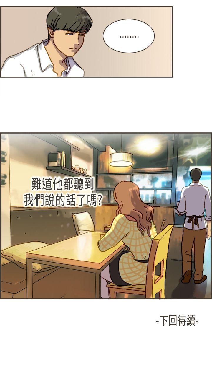 坏女人报告书(完结)[h漫]韩漫全集-坏女人报告书(完结)-第4話无删减无遮挡章节图片 